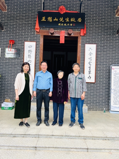酌水知源，不忘衔结——王憨山先生华艺情缘记述•湖艺前辈口述历史（三十九）