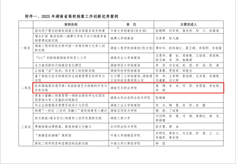 微信图片_20250609112822.png