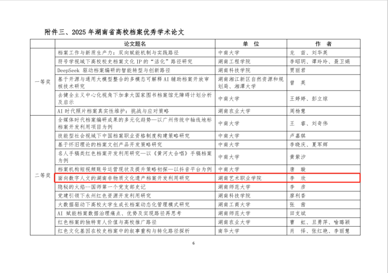 微信图片_20250609112835.png