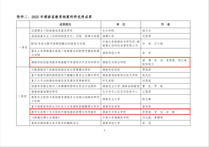 微信图片_20250609112827.png
